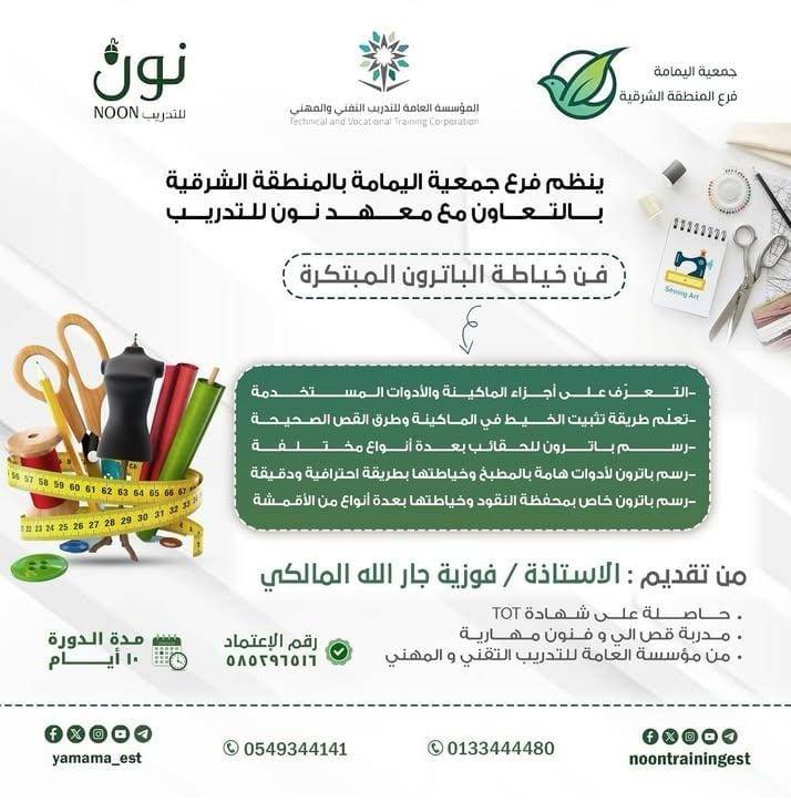 أساسيات الامتياز التجاري