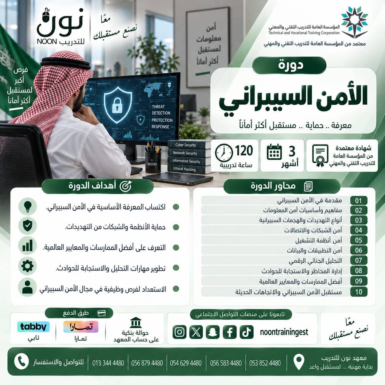 الأمن السيبراني
